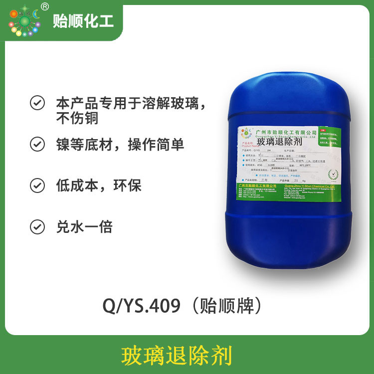 Glass Remover Glass Dissolver Metal Surface Glass Remover Glass Layer Remover Glass Remover Glass Dissolver Metal Surface Glass Remover Glass Layer Remover