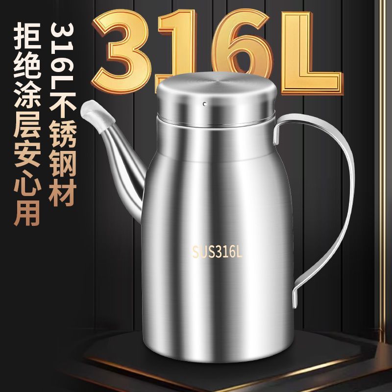 长嘴316不锈钢油壶食品级特厚储油罐大容量油壶家用厨房酱油瓶