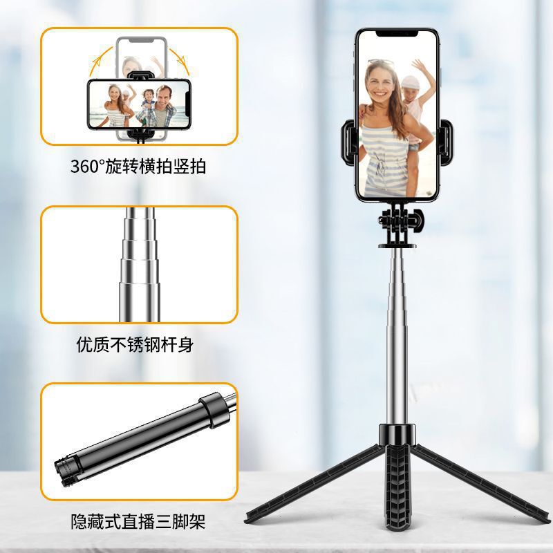 携帯電話自撮り棒ユニバーサル多機能 Bluetooth 三脚 Android 写真アーティファクト工場直販ハンドヘルド写真|undefined