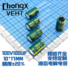 100v100uf  10*17  lX늽  F؛  rՄ