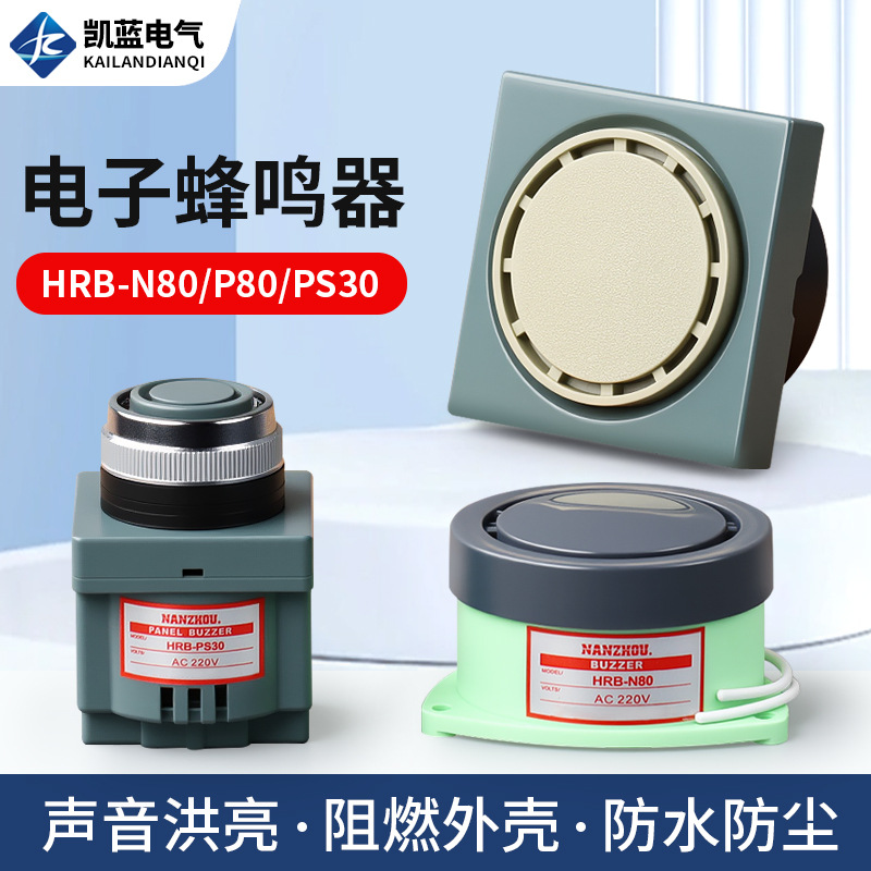 厂家 HRB-N80工业报警蜂鸣器AC220V带线有源机械式蜂鸣器高分贝