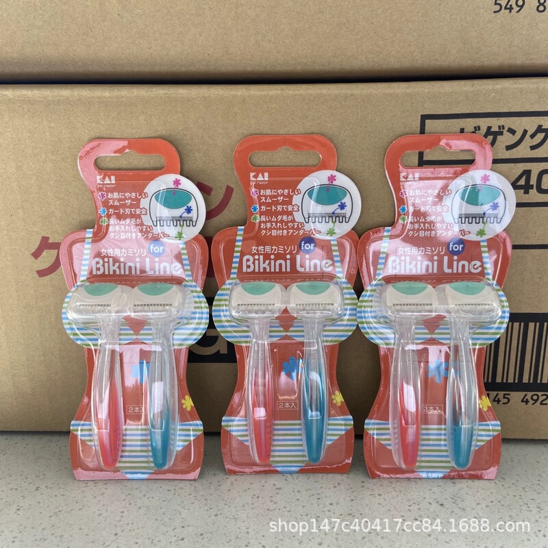 Japanese Bei Bei Yin Bikini Safety Professional Women's Private Area Shaving Razor Underarm Full Body Shaving Depilatory Knife