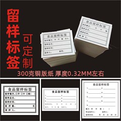 食品サンプルラベルカード学校幼稚園食堂食品サンプル生産日粘着テープサンプル紙
