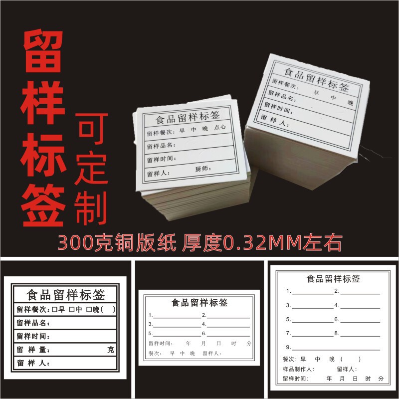 Food Sample Label Card School Kindergarten Canteen Food Sample Production Date Adhesive Sample Cardboard Food Sample Label Card School Kindergarten Canteen Food Sample Production Date Adhesive Sample Cardboard
