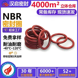 橡胶密封圈;橡胶密封垫