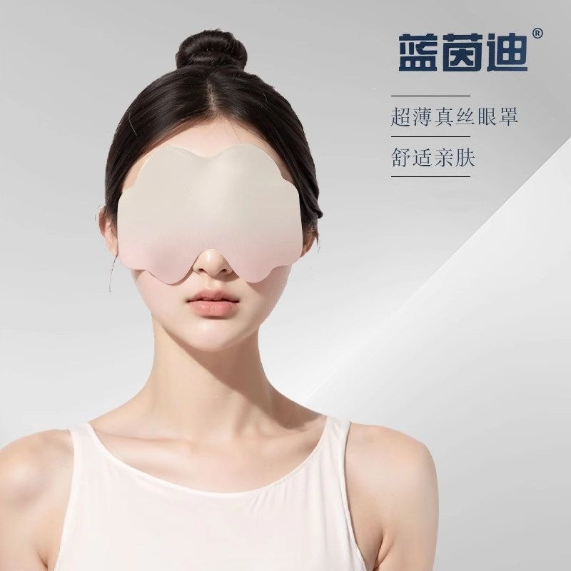 Blue Indi Silk Eye Mask, Ultra-Thin, Breathable, Light-Blocking, Special for Men and Women, Spring and Autumn Sleep Aid