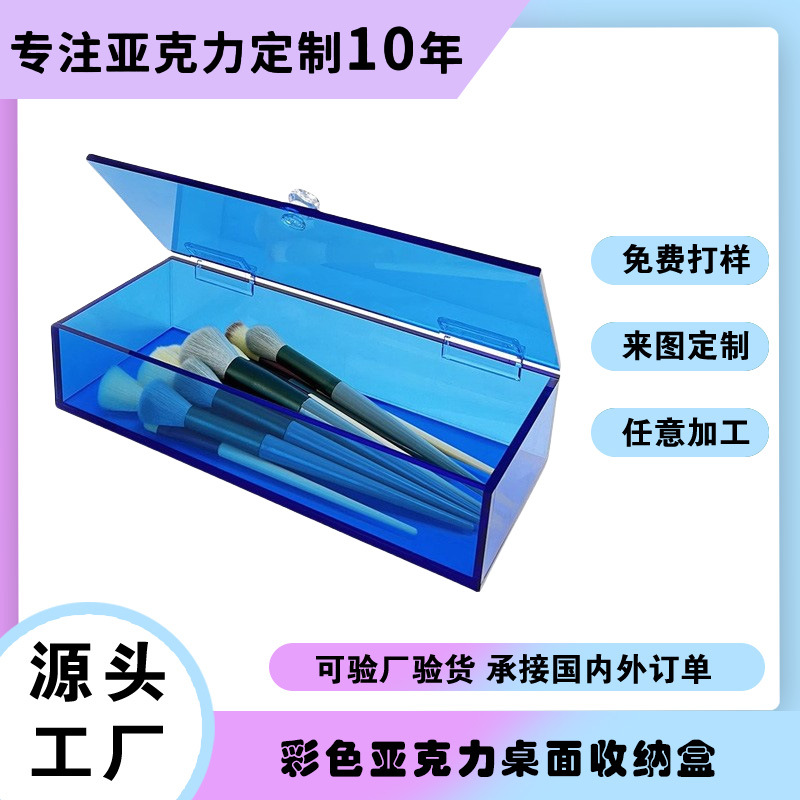亚克力盒子长方形翻盖防尘盒透明合页翻盖盒桌面收纳盒批发方块