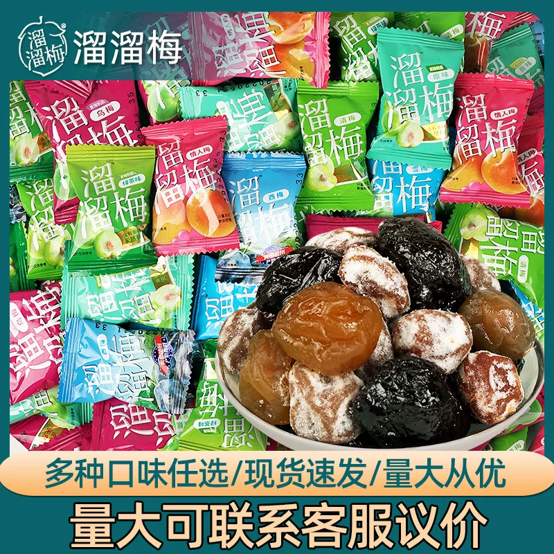 Слизистый сливовый зелёный чай Сьюу Сюэмай Ци си сушёные фрукты – сохраняемые лёгкие закуски, маленькие порции, без предварительной варки, оптом