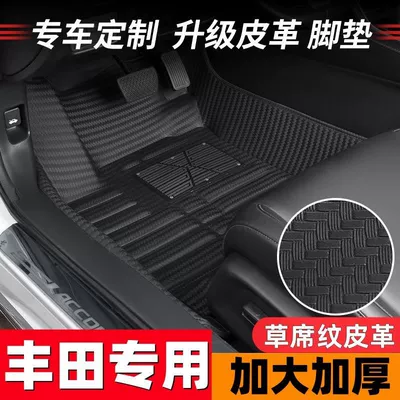 Vios, Rav4 Thickened – Universal Foot Pad
