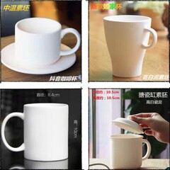 素胚杯陶磁器素地彩色カップマグカップ絵画陶芸陶芸バー釉薬下彩素焼素地高白泥中温