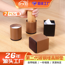 护家2021年新款碳钢包边增高脚垫柜子家具桌角增高垫凳子加高脚垫