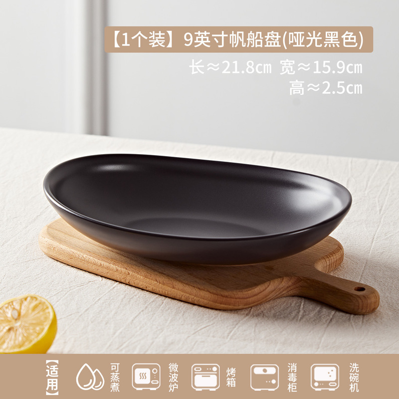 陶瓷盘子菜盘家用酒店高级感碟子ins风创意餐具日式元宝盘碗碟|undefined