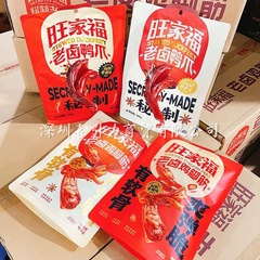 王家福の古鶏足の煮込み、古鴨足の煮込み、香ばしい煮込み、ネットセレブのおやつ、鶏のクリスピーボーン、調理済み食品、おやつ
