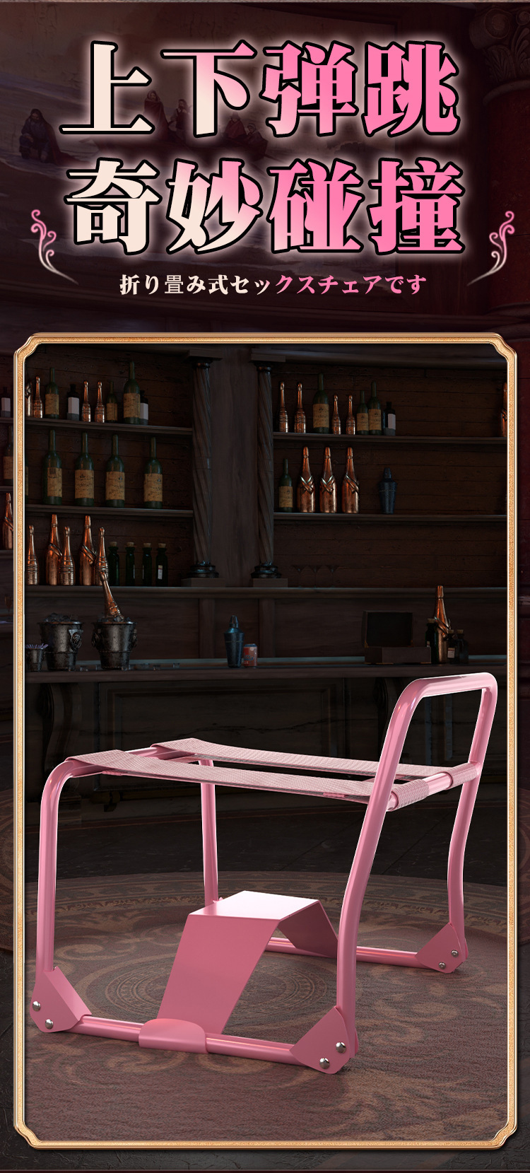 Jiuai Metal Sex Chair with Elastic Straps, Couple Positioning Aid, Adult Interactive Furniture — detail image 6