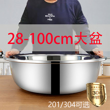 304不锈钢斗盆加厚洗衣盆洗菜马斗盆70cm大号60cm80cm家用商用盆