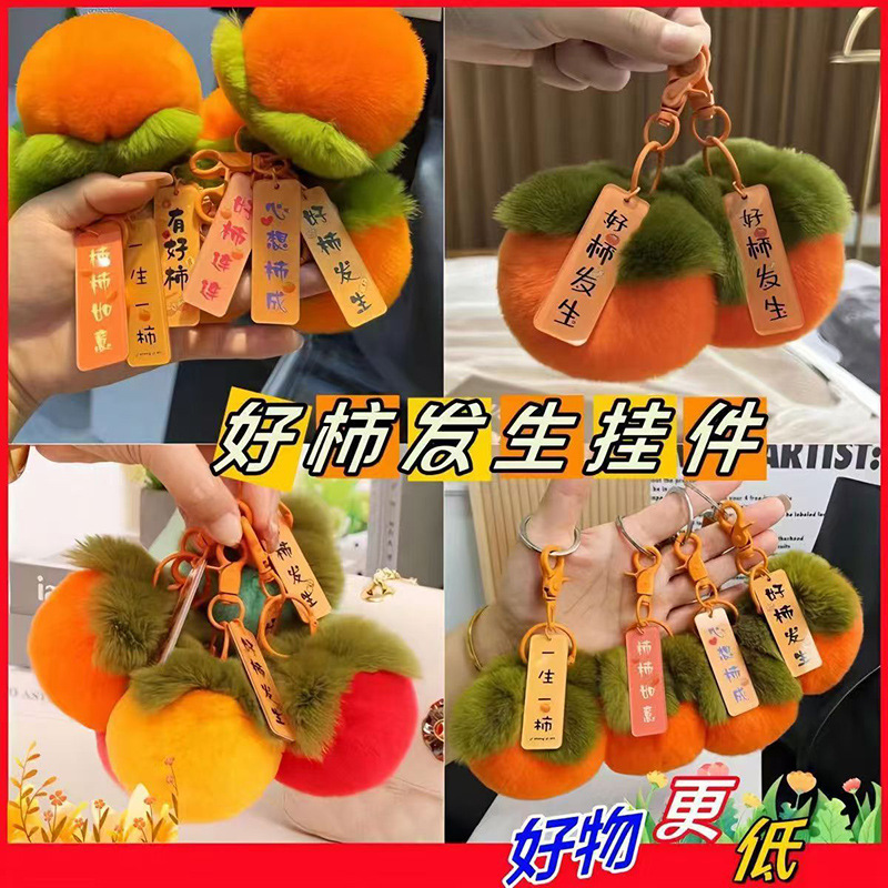 新商品のぬいぐるみの新年のウサギの毛の規格品の良い柿は自動車のキーチェーンの女性のタイプの精巧なかばんの小さい掛け物の女性を発生します。|undefined
