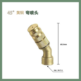 ✅ Agricultural Electric Sprayer Accessories Atomized Copper Nozzle Copper Nozzle Adjustable Atomized Copper Nozzle Sprayer Sprayer