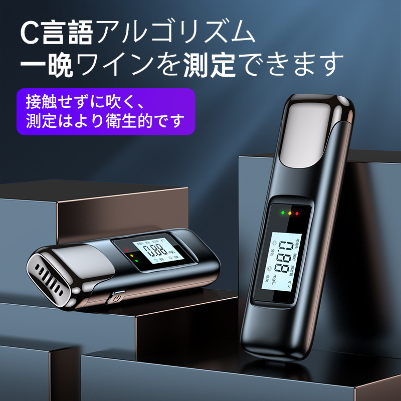 酒精测试仪吹气式高精度便携查酒驾验酒仪器酒后驾驶测试一键快测