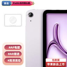 �������ݡ�iPad Air62024��͸�����徵ͷĤ����iPad Pro��ͷĤ