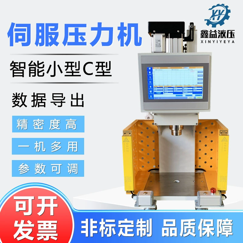 Интеллектуальный высокоточный пресс для регулируемого хранения данных