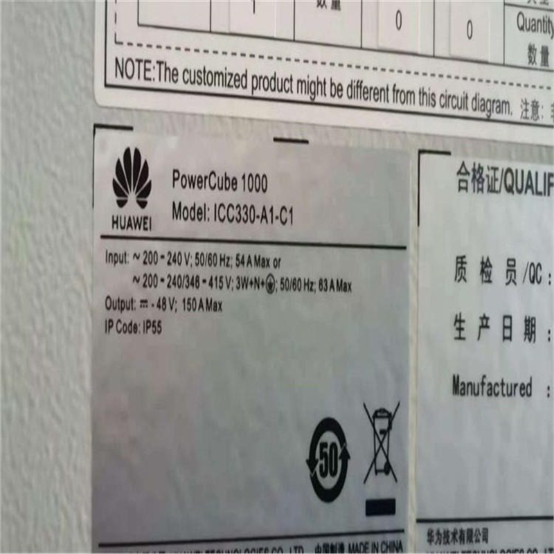 ICC330-A1-C1 室外电源柜 5G通信机柜 室外一体化电源柜