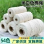 定制白色米白色棉线绳子