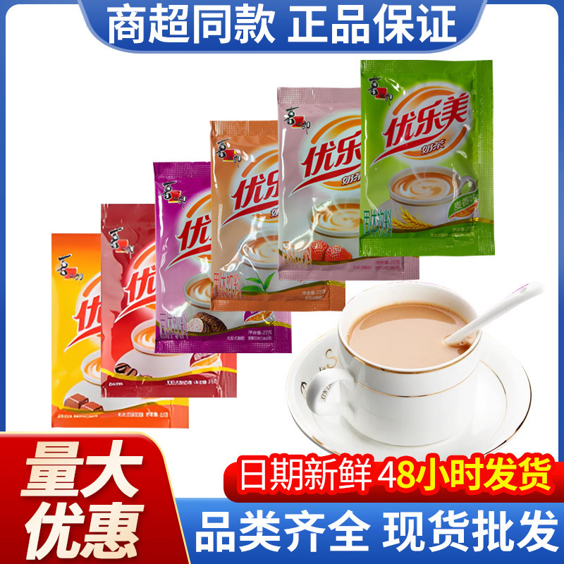 Youlemei Milk Tea Bags 22g*30 Bags Original Flavor Taro Coffee Strawberry Wheat Flavor Instant Wholesale for Commercial Use Youlemei Milk Tea Bags 22g*30 Bags Original Flavor Taro Coffee Strawberry Wheat Flavor Instant Wholesale for Commercial Use