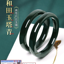 正宗天然塔青和田玉手镯女青海料黑青墨绿方镯玉石青玉加宽玉镯镯