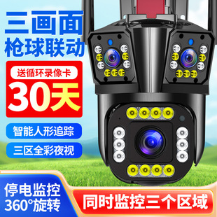 Surveillance Camera Three-Screen Three-Lens Panoramic Home Outdoor High-Definition Gun Ball Wireless Wifi Network Camera