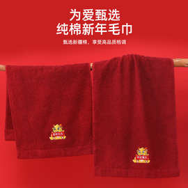EM2O新年礼物2024龙年本命年红色毛巾柔软吸水面巾礼盒装