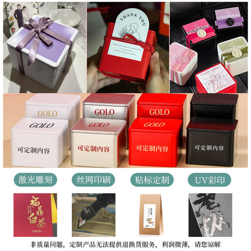 Tin Tea Can with Square Metal Seal for Marriage Gift, Iron Box with printed Zheng Shan Xiao Zong Matcha Candy