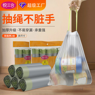 Drawstring Garbage Bag Thickeneded Household Automatic Closing Disposable Plastic Bag Kitchen Satchel Cleaning Bag Wholesale