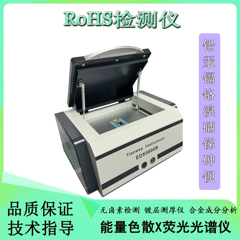 Тестер RoHS, галогенный анализатор оборудования для пластиковых частиц, цифровые компоненты, анализатор тяжелого металла