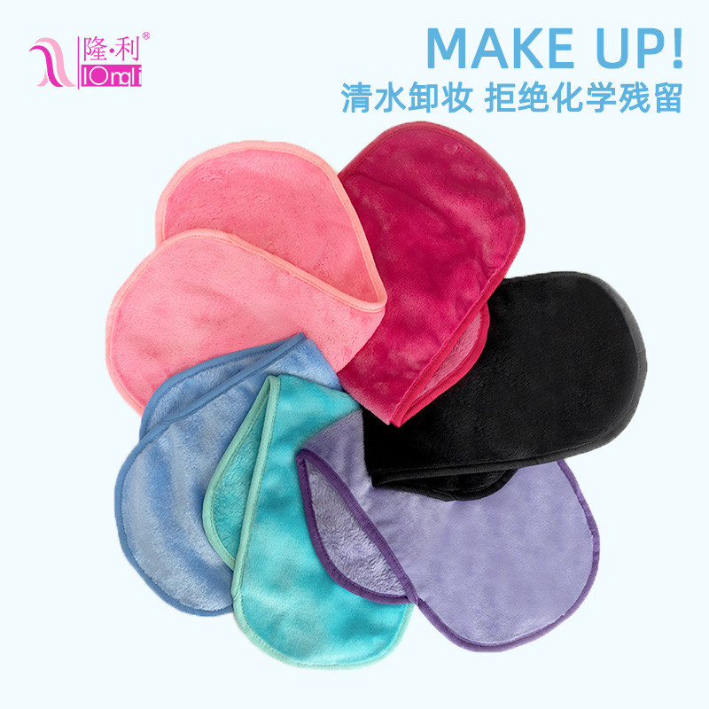 隆利毛巾亞馬遜清水卸妝巾法蘭絨深層清潔美容潔面巾洗臉巾