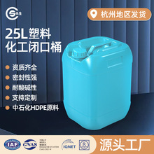 �L��HDPE���I��5l�ѴaͰ�����ܷ�25l��șˮ��Ͱ20kg�C�ͷ���Ͱ