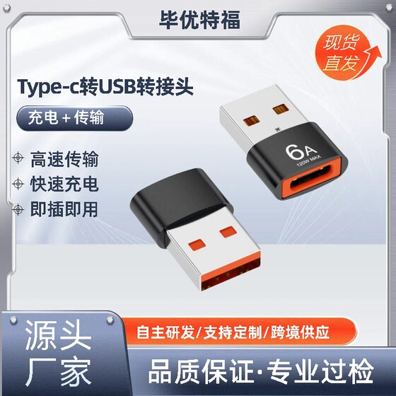 Type-c Female to USB3.0otg Adapter Is Suitable for Xiaomi Huawei Mobile Phone Notebook Universal Mouse Keyboard