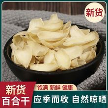 龙山百合干食用无硫干货莲子新鲜湖南特产非滋补煲汤亚马逊燕窝