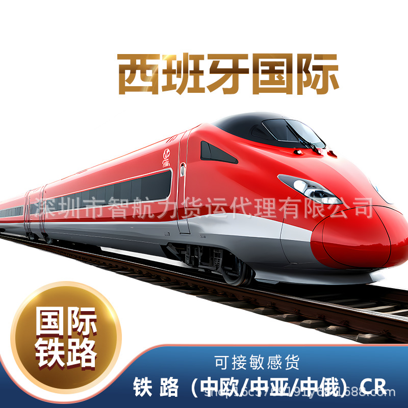 一站式服务卡航中欧铁运多国跨境集运专线国际空运海运货代物流