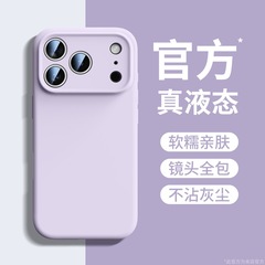 官方新款适用iPhone17promax液态硅胶手机壳苹果1保护套全包软13