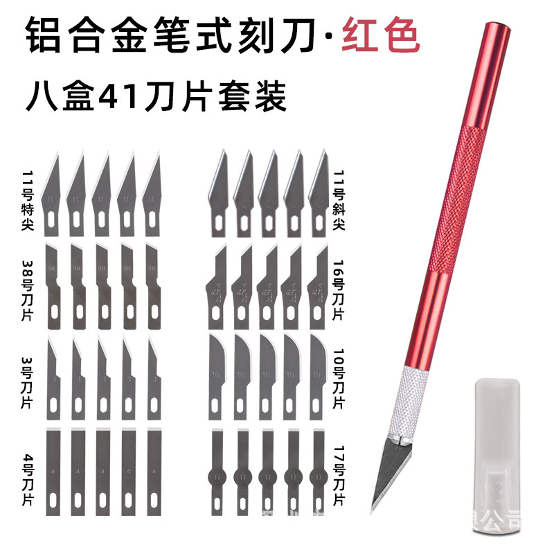 KUAIQU 彫刻ナイフ 9309 彫刻ナイフアルミ合金ハンドル学生 DIY 切り紙ユーティリティナイフ洗濯洗剤ボトル彫刻|undefined