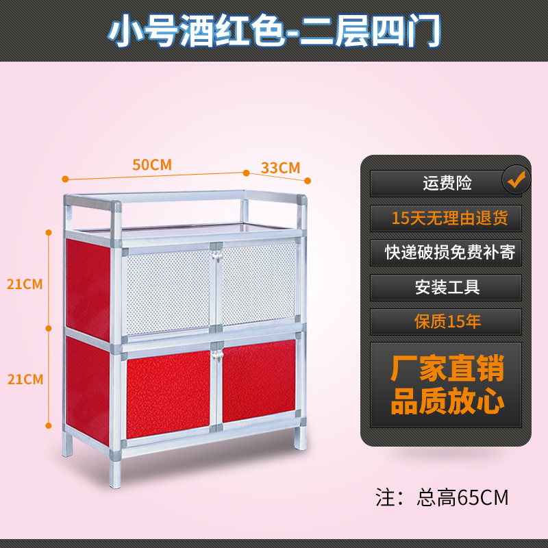 ★ ☆ Dos capas de cuatro puertas de vino rojo 50 * 33 * 65cm de largo, ancho y alto, cm ★ ☆