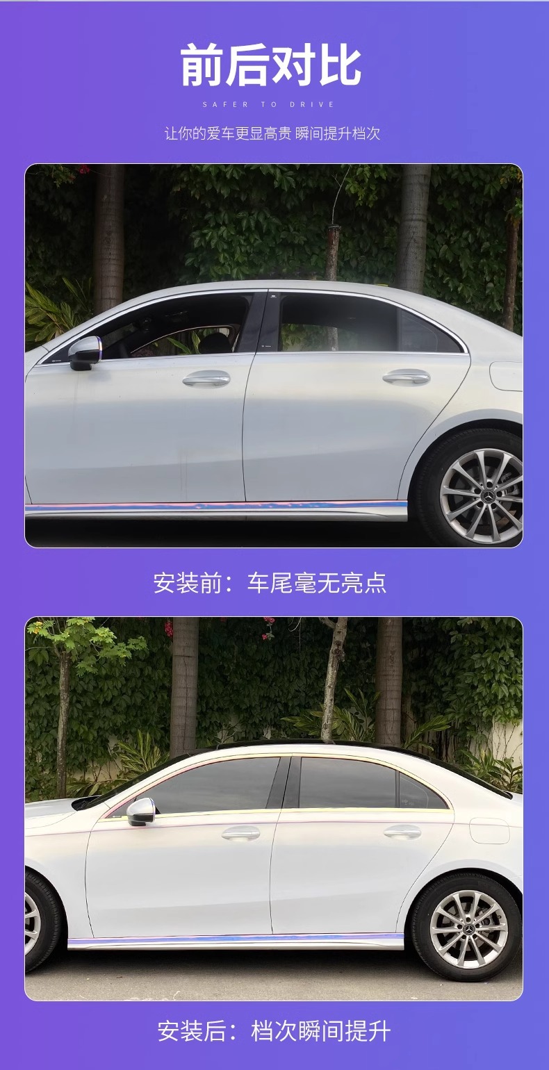 New magic color car decorative strip chrome-plated bright strip window electroplated bright strip bumper anti-collision wiper strip door side strip