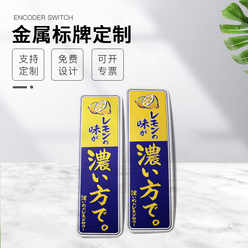 金属标牌广告商标展示标识牌UV冲压装饰铭机械设备铝标牌批发铝制