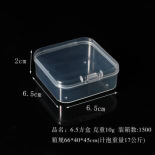 Plastic transparent storage box, handheld table small container