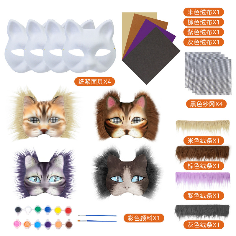 国境を越えた売れ筋 DIY ブランクペイント猫の顔セット cos 猫マスク毛付き子供用手描きプロムパーティー|undefined