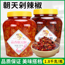 坛坛乡豉香+蒜香朝天椒1.8kg 蒸鱼剁辣椒酱椒湖南特产拌饭辣椒酱