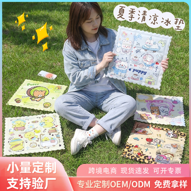 Summer Supplies Cartoon Ice Cushion Cushion Summer Student Cooling Cushion Cute Cooling Cushion Pet Ice Cushion Customization Summer Supplies Cartoon Ice Cushion Cushion Summer Student Cooling Cushion Cute Cooling Cushion Pet Ice Cushion Customization