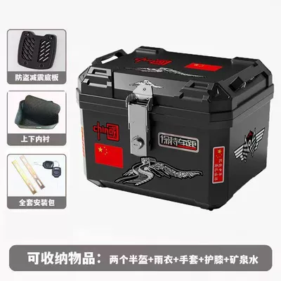 58L Large-Capacity Electric Vehicle Motorcycle trunk - china-red-58l-lined-installation-tools-shock-absorbing-base