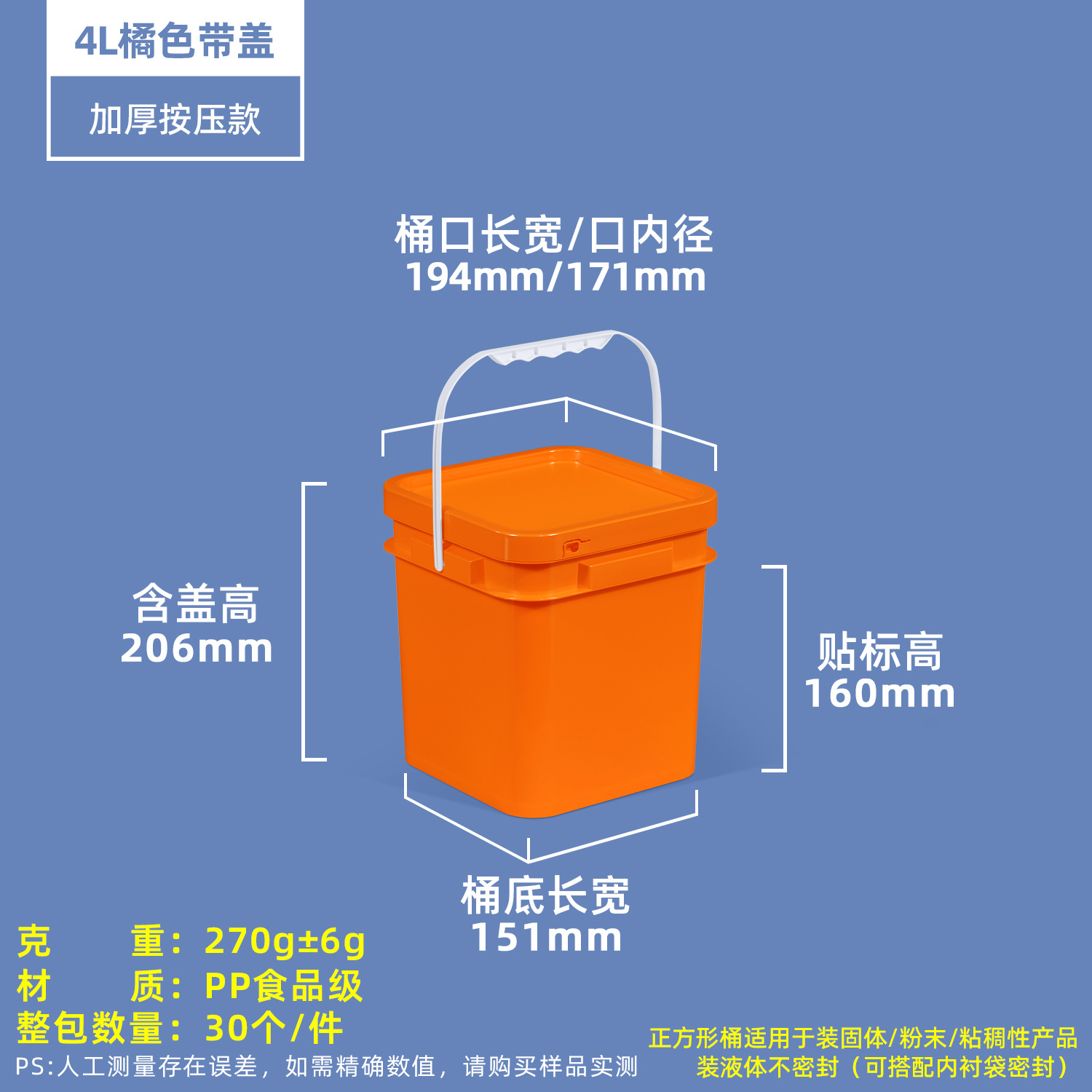 Cubo cuadrado de plástico de grado alimenticio para productos químicos agrícolas, recubrimiento en polvo, arena para gatos de 10 kg, cubo de almacenamiento con rosca, 1L, 2L, 3kg