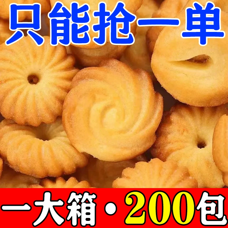 [В то время, пока товар есть в наличии] Печенье, датские закуски оптом, различные студенческие общежития в индивидуальной упаковке.